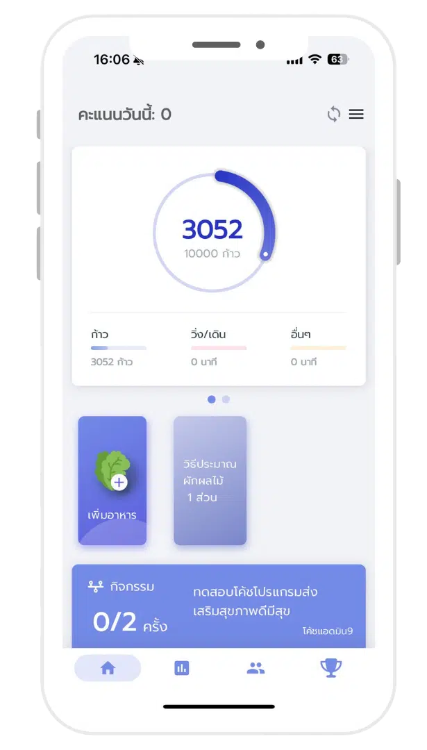 ThaiSook_App